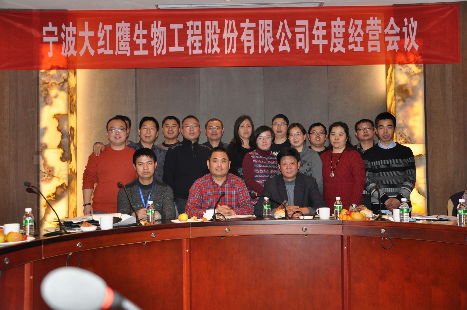 热烈庆祝宁波乐鱼中国官方网站 - 乐鱼leyu(中国)生物公司年度经营会议胜利召开