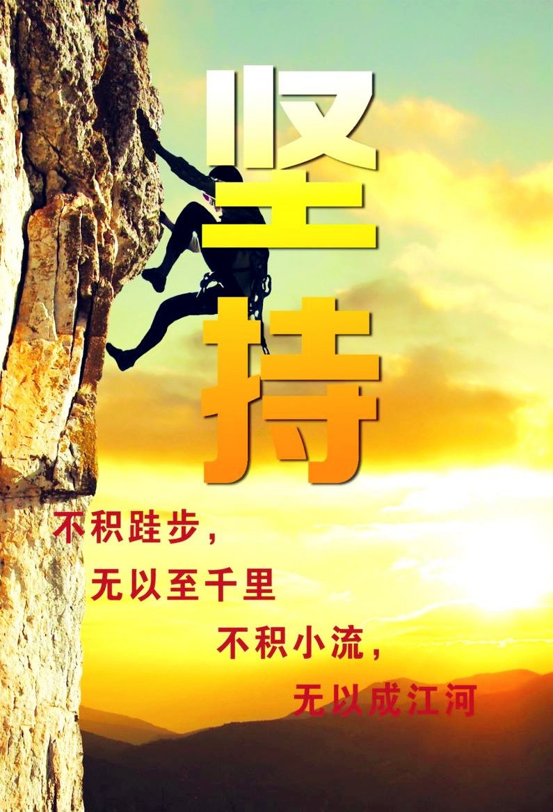 浅谈责任和坚持