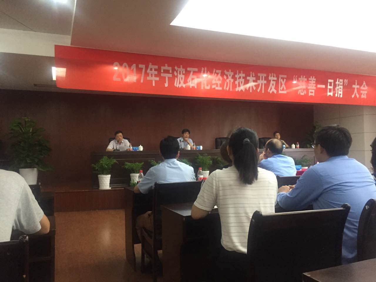 弘扬中华民族传统美德 人人参与“慈善一日捐”活动