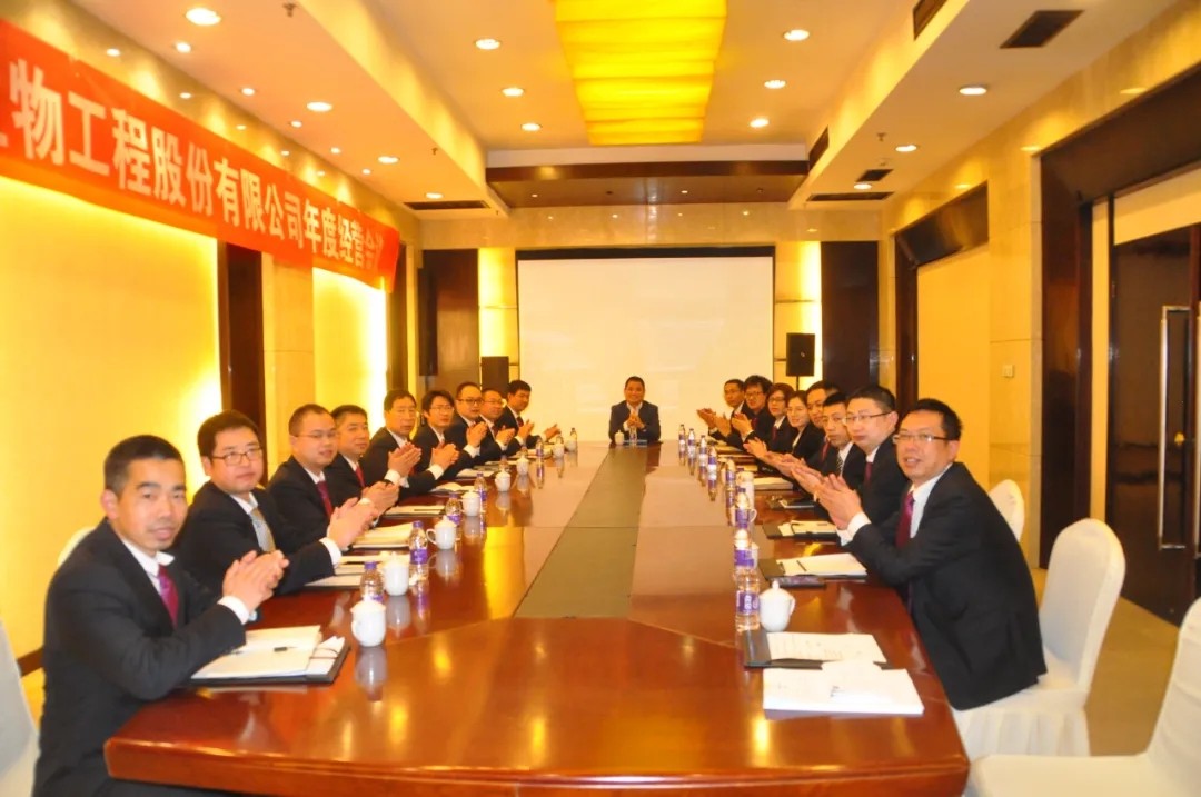 热烈庆祝宁波乐鱼中国官方网站 - 乐鱼leyu(中国)生物年度经营会议圆满召开