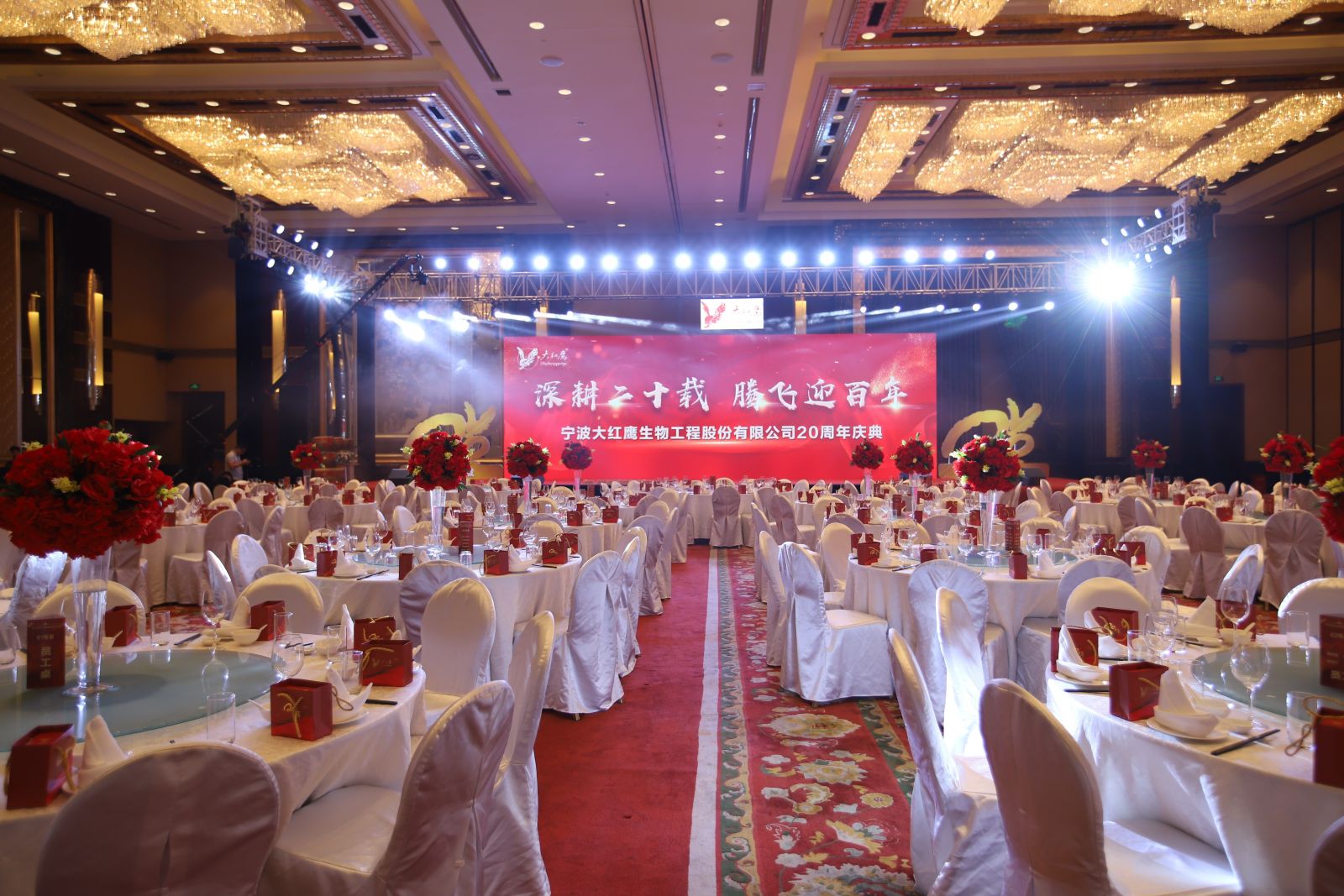 热烈庆祝乐鱼中国官方网站 - 乐鱼leyu(中国)生物二十周年庆典圆满落幕