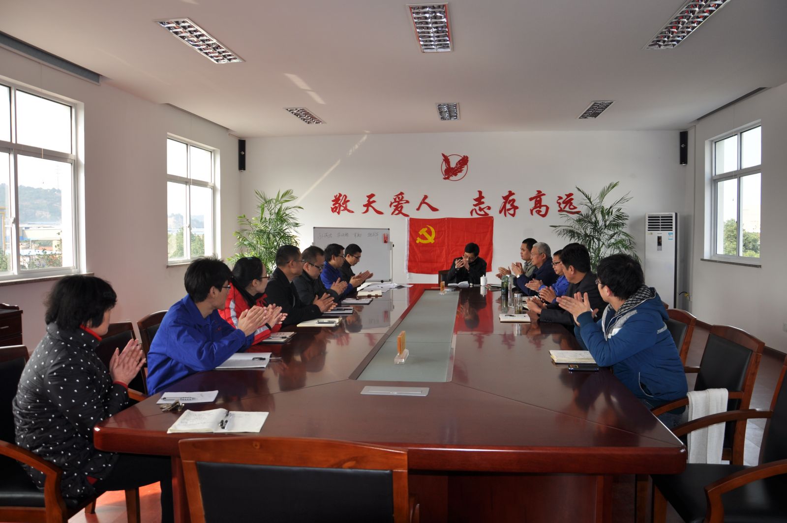 同心同德 共创美好