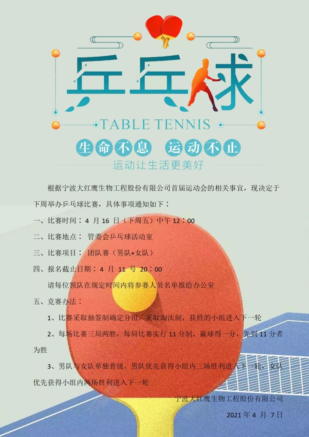 乐鱼中国官方网站 - 乐鱼leyu(中国)生物首届运动会