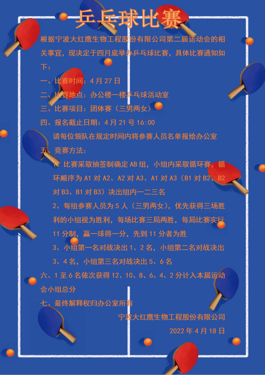 乐鱼中国官方网站 - 乐鱼leyu(中国)生物第二届运动会