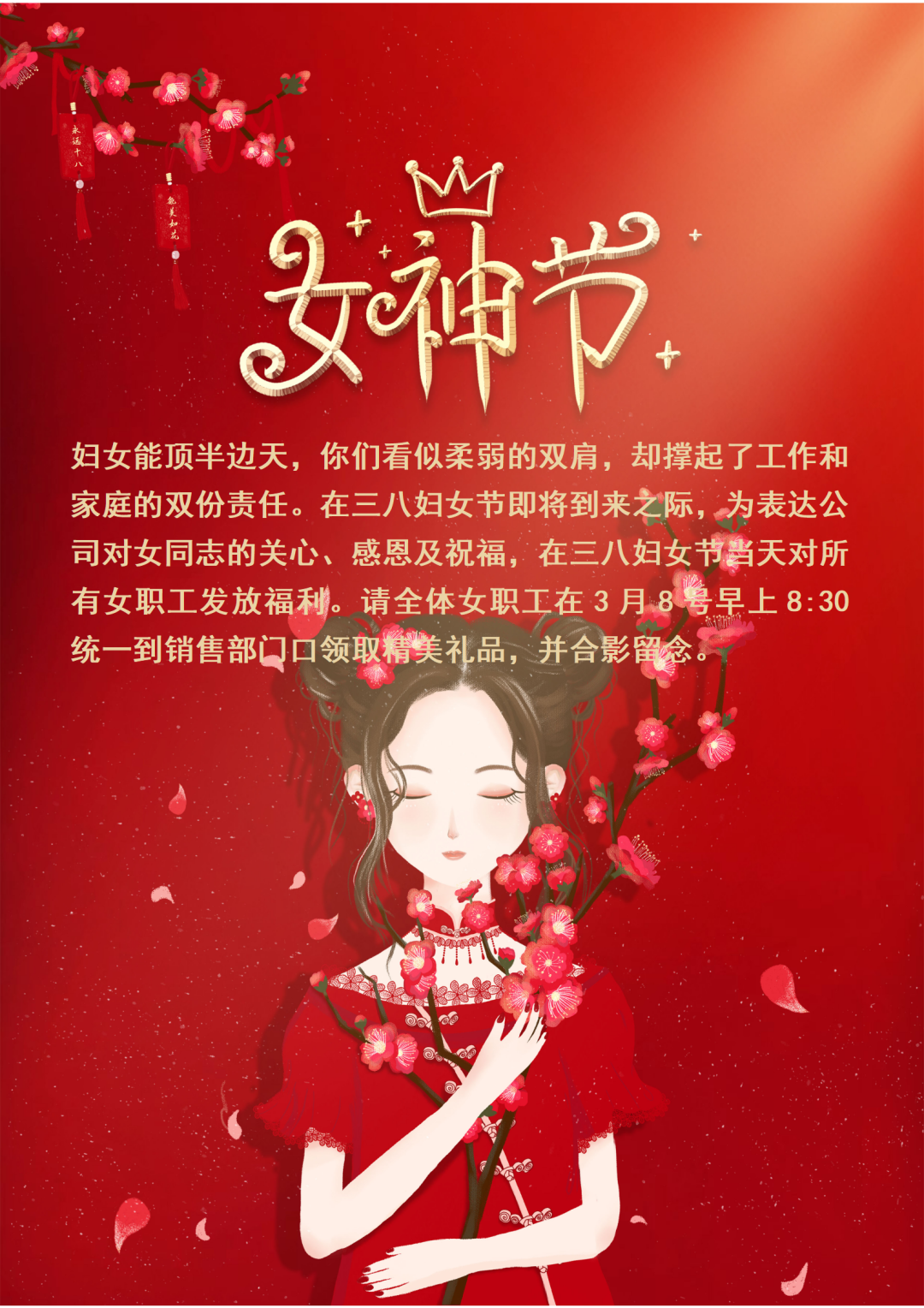 3.8女神节|乐鱼中国官方网站 - 乐鱼leyu(中国)生物发放爱心福利